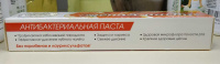 Зубная паста Натурсептин, с экстрактом грейпфрута, Витамакс (Vitamax), 75 мл — «МагазинВитамин»